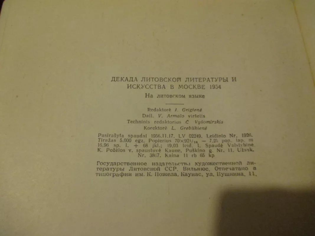 Lietuvių literatūros ir meno dekada Maskvoje 1954 - Autorių Kolektyvas, knyga 6