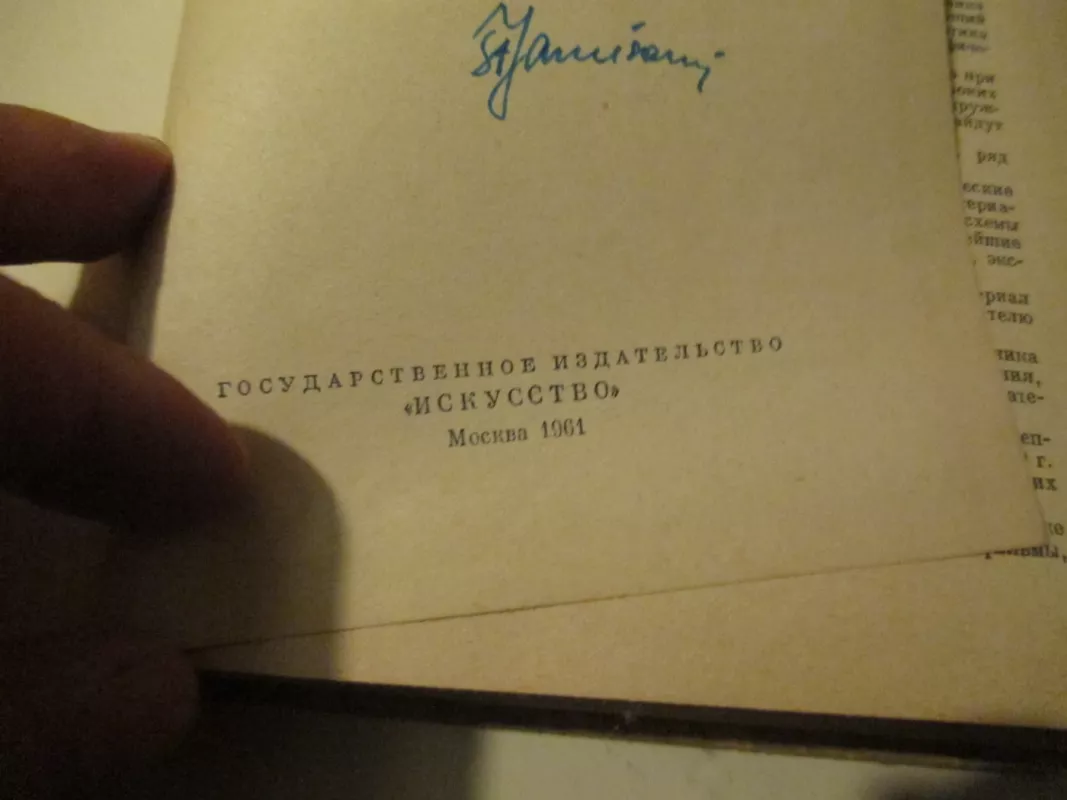 Справочник фотолюбителя - А. Н. Телешов, knyga 3