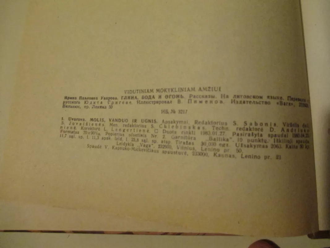 Molis, vanduo ir ugnis - Irina Uvarova, knyga 4