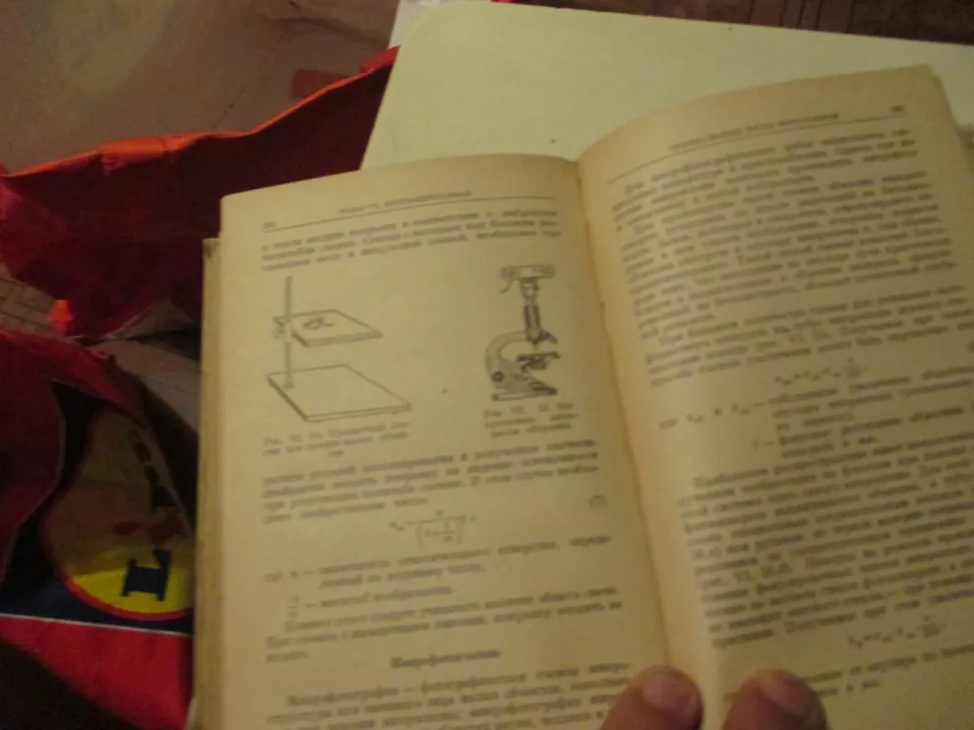 Справочник фотолюбителя - А. Н. Телешов, knyga 5