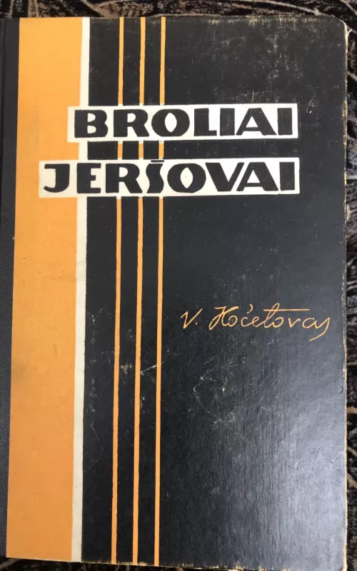 Broliai Jeršovai - V. Kočetovas, knyga