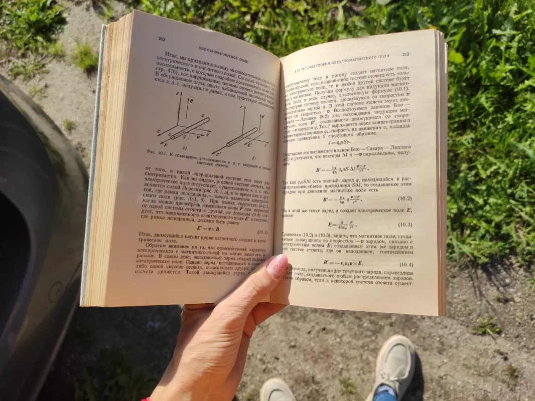 физика поступающих в вузы - Autorių Kolektyvas, knyga 6