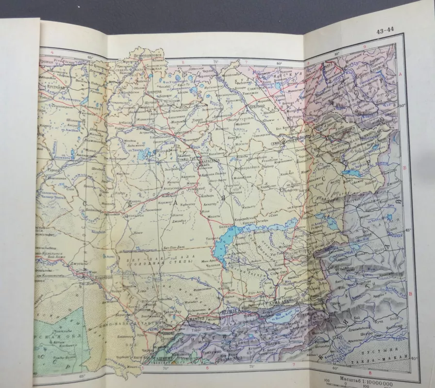 Атлас мира - коллектив Авторский, knyga 3