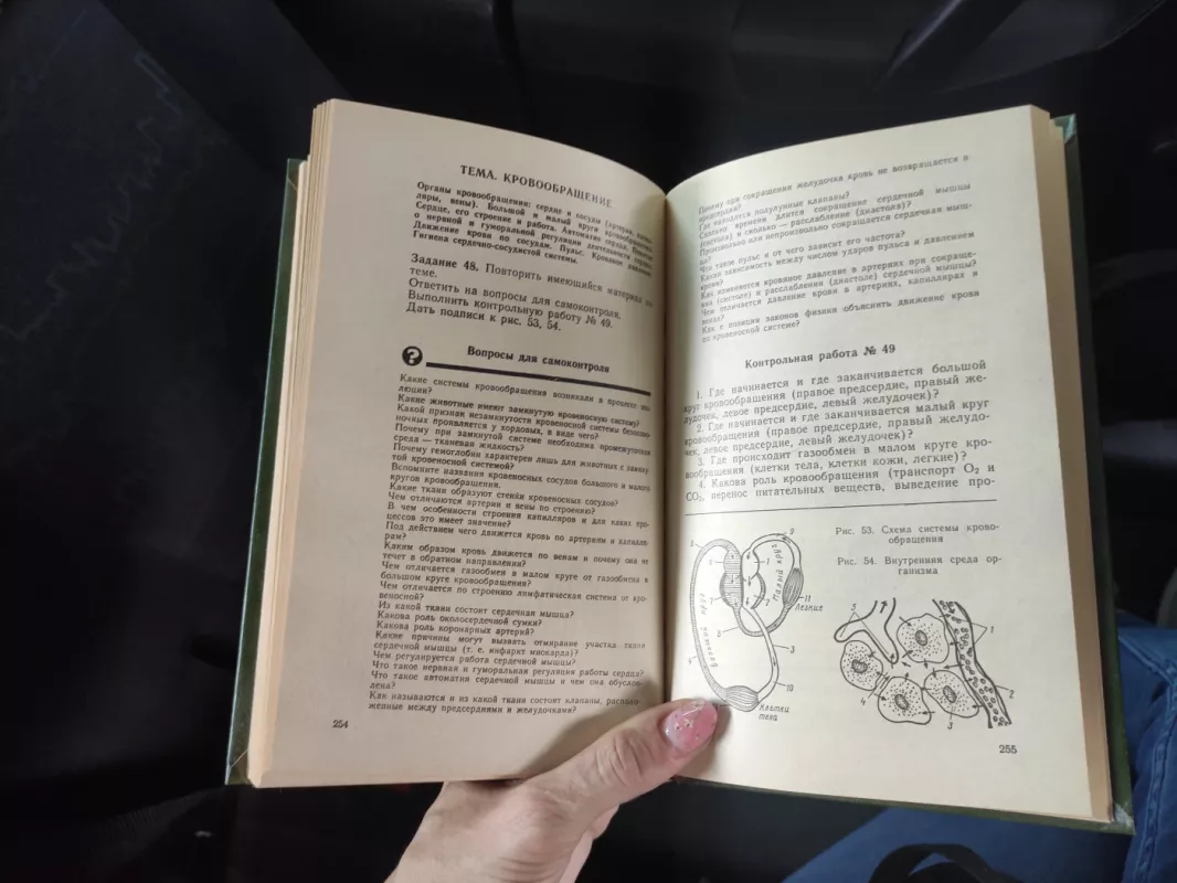 Биология - Т.Л. Богданова, knyga 4