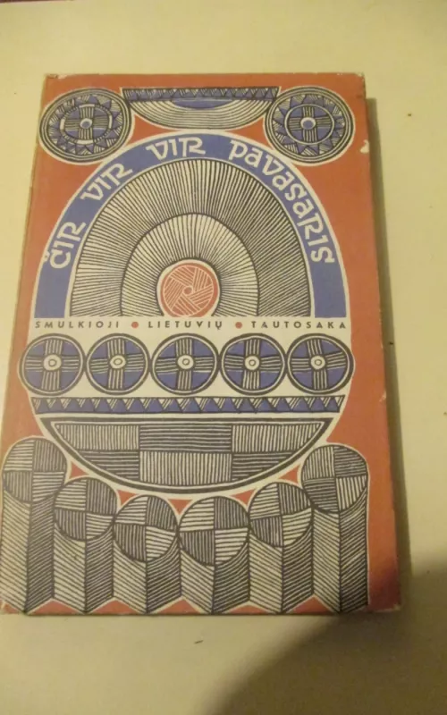 Smulkioji lietuvių tautosaka. Čir vir vir pavasaris - Autorių Kolektyvas, knyga 2