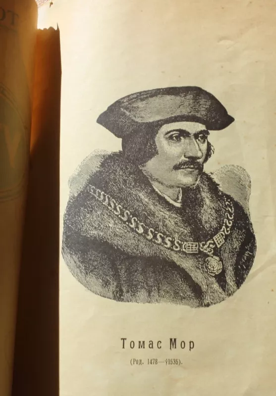 Утопия - Томас Мор, knyga 4