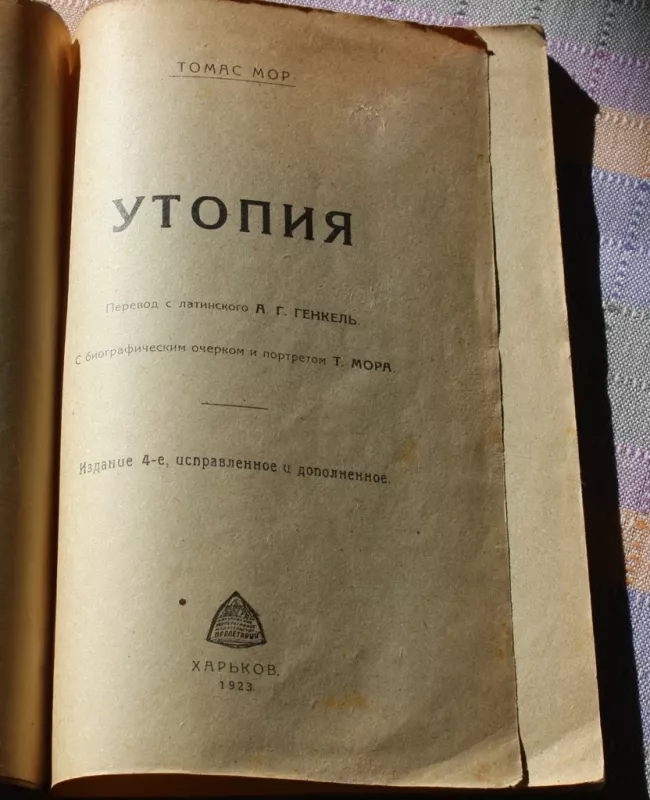 Утопия - Томас Мор, knyga 3