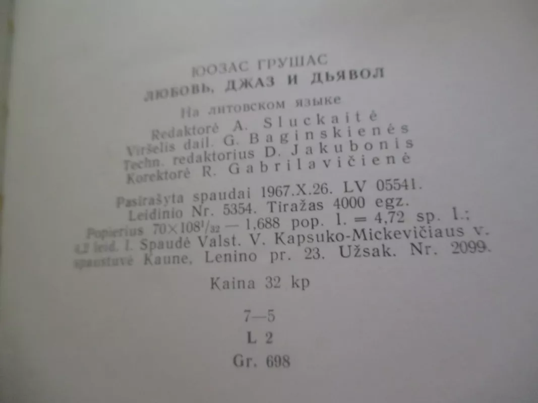 Meilė, džiazas ir velnias - Juozas Grušas, knyga 6