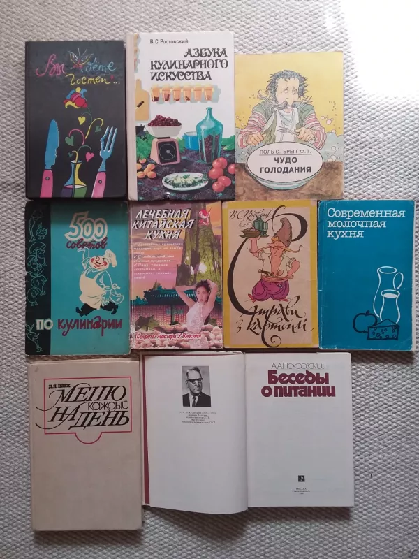 Viskas iš obuolių - K. Buožytė-Brundzienė, knyga 4