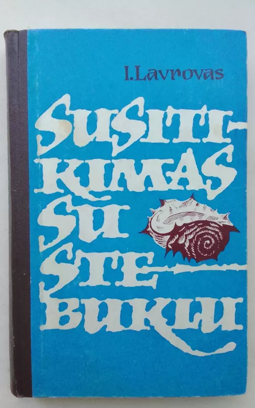 Susitikimas su stebuklu - I. Lavrovas, knyga