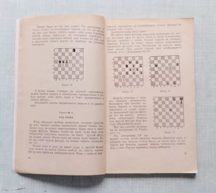 Shachmatnyj samouchitel - J. Aberbach M. Beilin, knyga 6