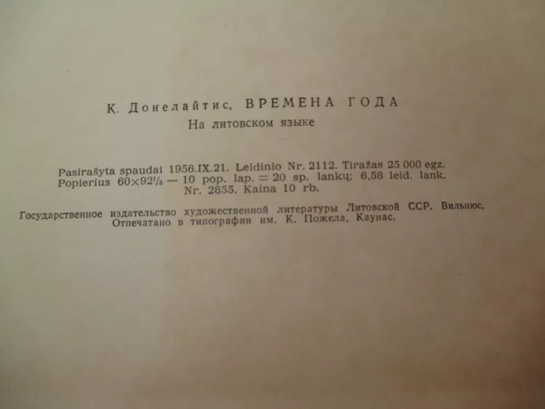 K.Donelaitis Metai,1956 m(Jurkūno iliustracijos) - Kristijonas Donelaitis, knyga 5