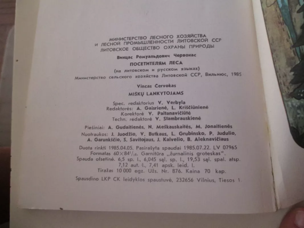 Miškų lankytojams - V. Červokas, knyga 6