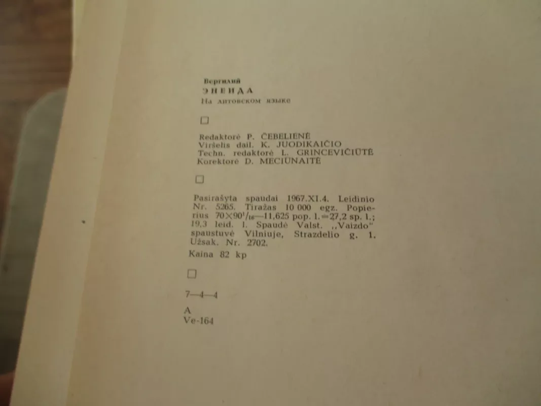 Eneida - Autorių Kolektyvas, knyga 4