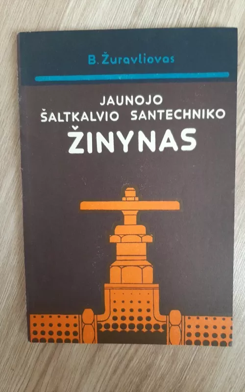 Jaunojo šaltkalvio santechniko žinynas - B. Žuravliovas, knyga 2