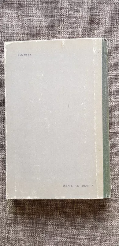 Trumpas lietuvių-rusų kalbų žodynas - K. Gaivenis, ir kiti , knyga 4