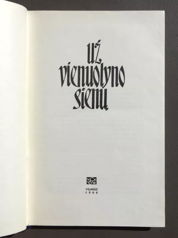 Už vienuolyno sienų - Autorių Kolektyvas, knyga 3