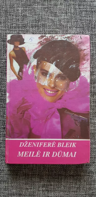 Meilė ir dūmai - Dženiferė Bleik, knyga 2