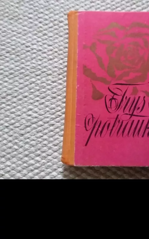 Trys potraukiai - Jurijus Riurikovas, knyga 3