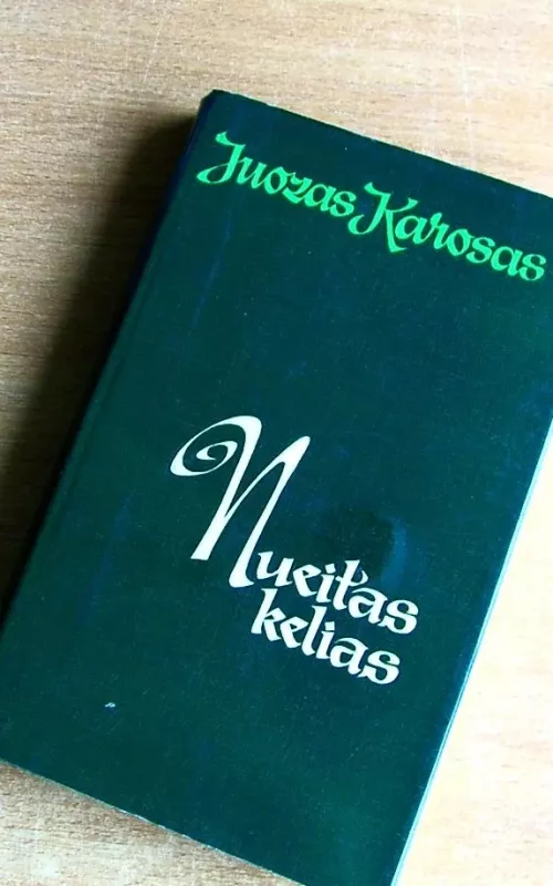 Nueitas kelias - Juozas Karosas, knyga