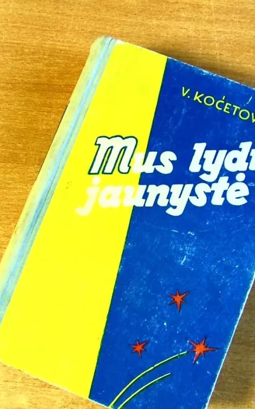 Mus lydi jaunystė - V. Kočetovas, knyga