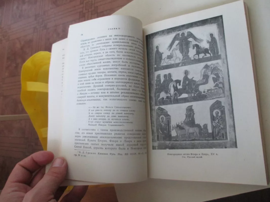 Древний Новгород - Н. Г. Порфиридов, knyga 4