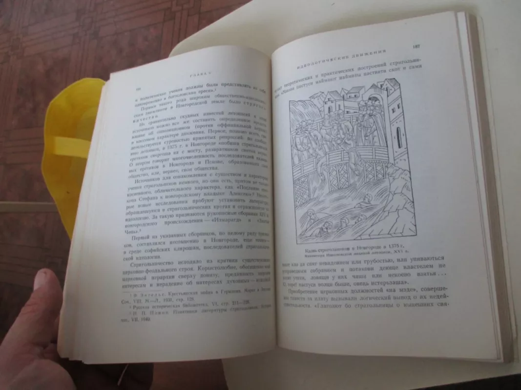 Древний Новгород - Н. Г. Порфиридов, knyga 5