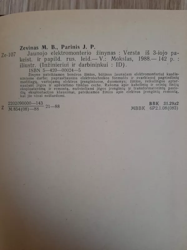 Jaunojo elektromonterio žinynas - Parinis J. Zevinas M.,, knyga 5