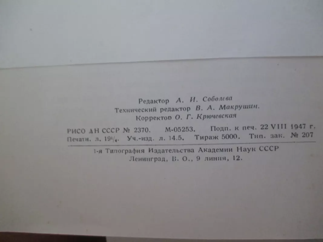 Древний Новгород - Н. Г. Порфиридов, knyga 6