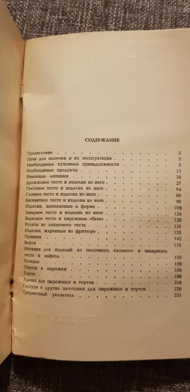 Булочки, пироги, пирожные - Ида Сави, knyga 5