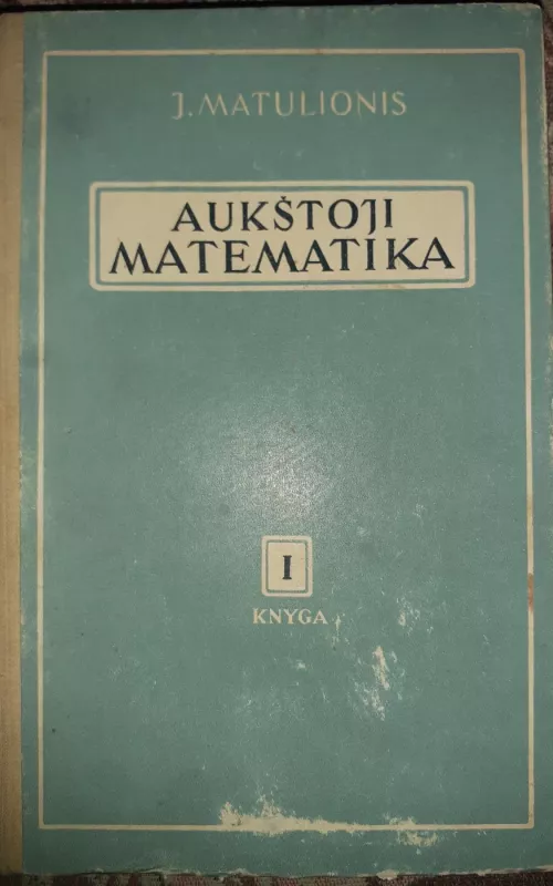 Aukštoji matematika (I dalis) - J. Matulionis, knyga