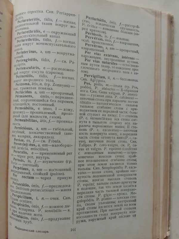 Медицинский латино-русский и русско-латинский словарь - С.И. Вольфсон, knyga 6