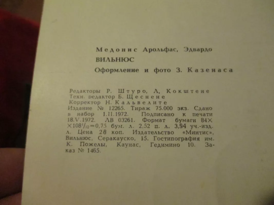 Вильнюс - Autorių Kolektyvas, knyga 3