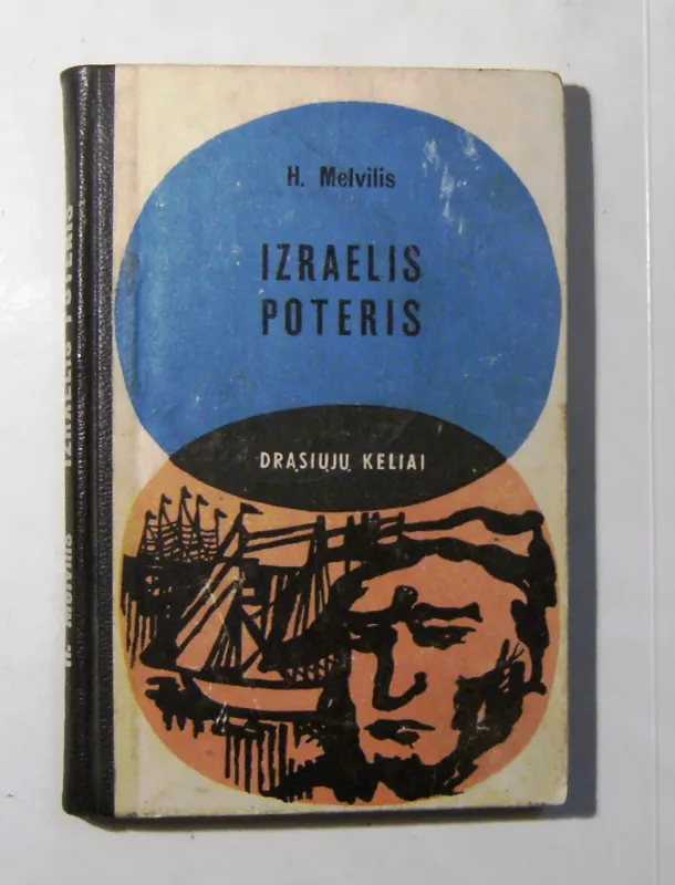 Izraelis Poteris - Hermanas Melvilis, knyga 2