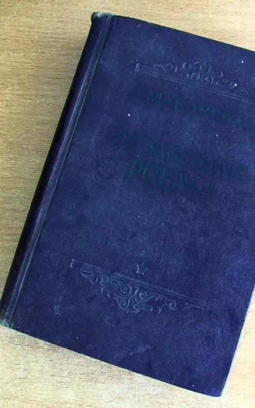 Pedagoginė poema - A. Makarenka, knyga 2