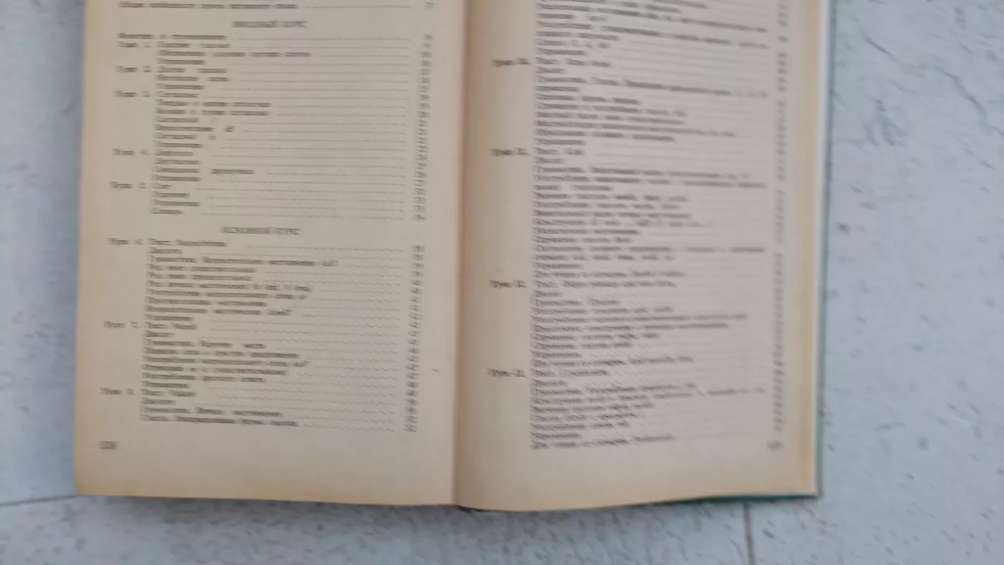 Lietuvos kovos dėl laisvės 1941-1953 - Povilas Gaidelis, knyga 6