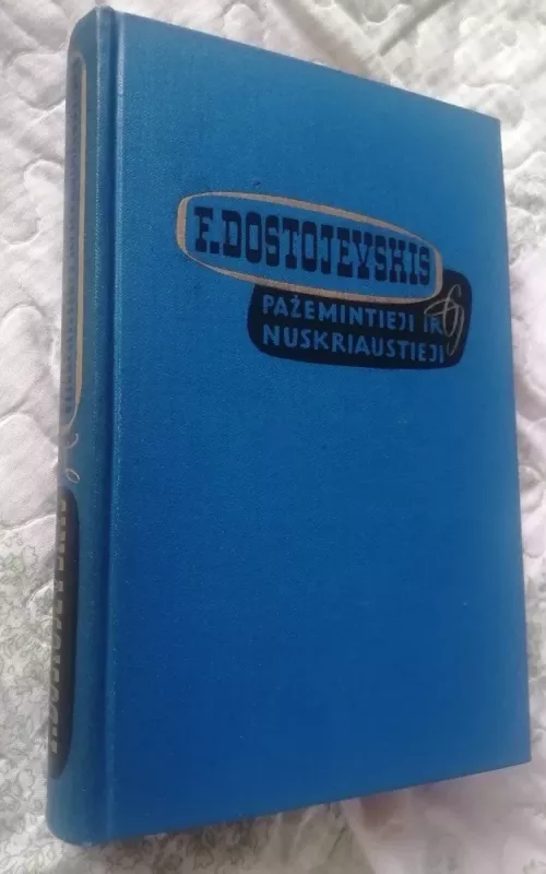 Pažemintieji ir nuskriaustieji - Fiodoras Dostojevskis, knyga 2