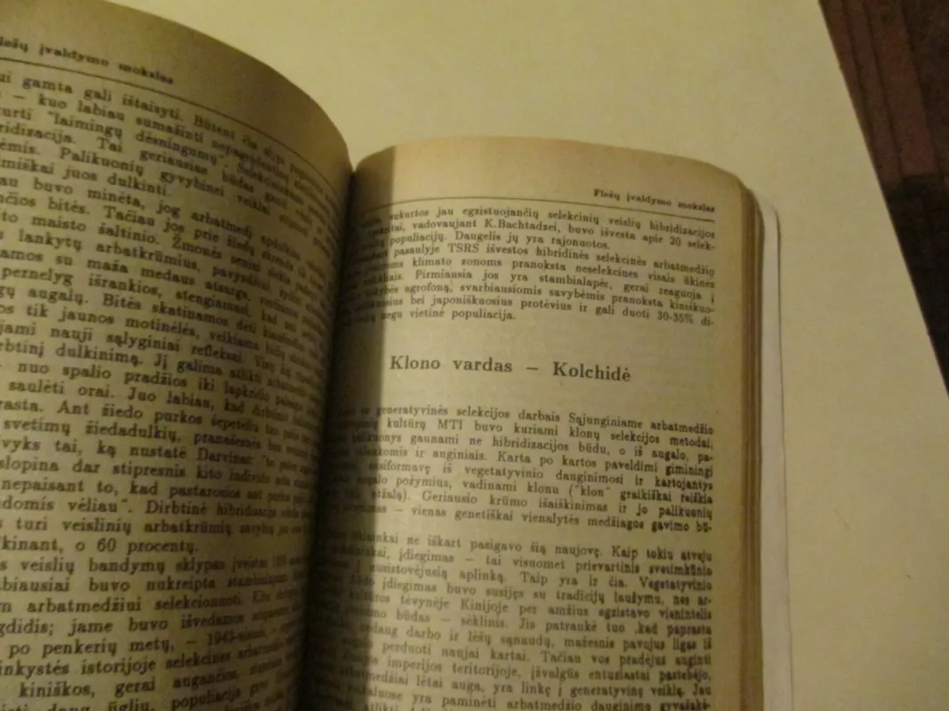 Viskas apie arbatą - V. Chochlačiovas, knyga 6