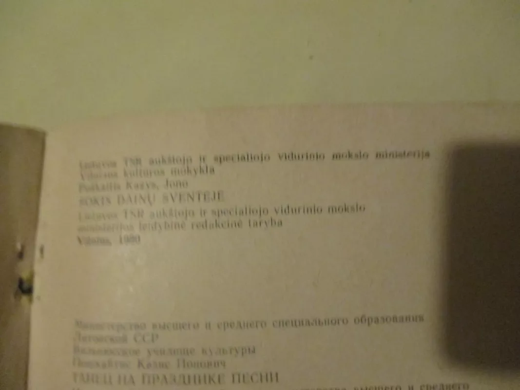 Šokis dainų šventėje - Kazys Poškaitis, knyga 5