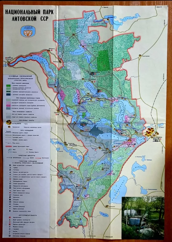 Национальный парк Литовской ССР : Туристская схема - Autorių Kolektyvas, knyga 4