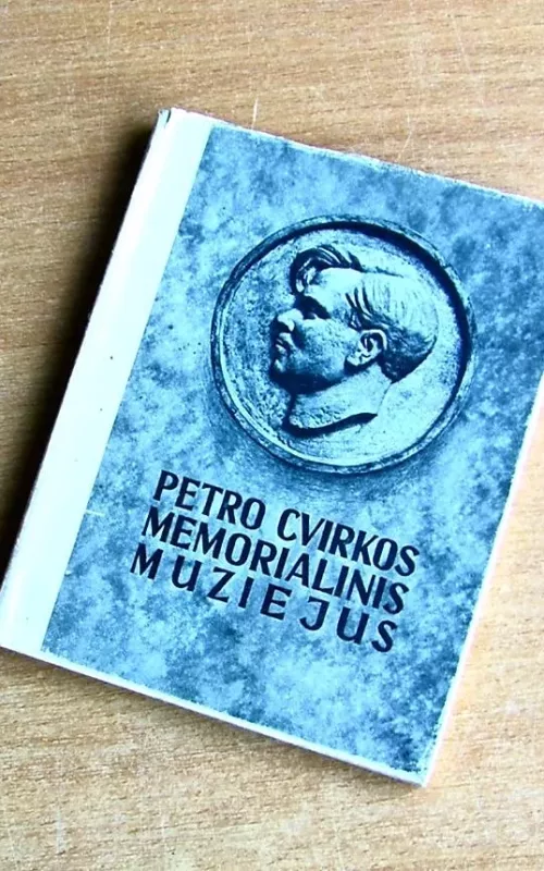 Petro Cvirkos memorialinis muziejus - K. Vairas-Račkauskas, knyga