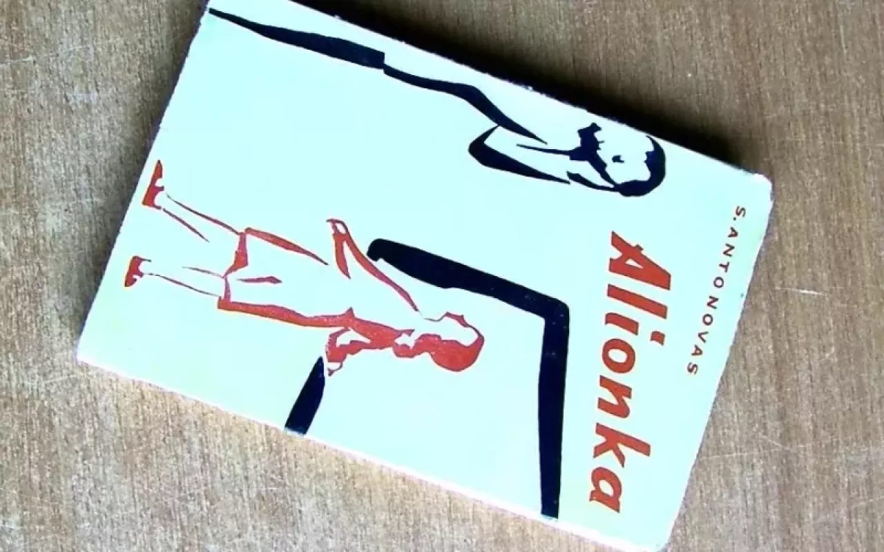 Alionka - Sergejus Antonovas, knyga 3