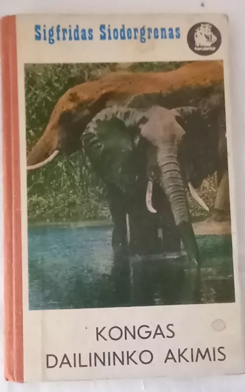 Kongas dailininko akimis - Sigfridas Siodergrenas, knyga