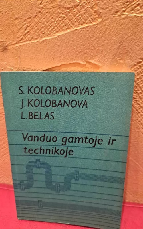 Vanduo gamtoje ir technikoje - S. Kolobanovas, J.  Kolobanova, L.  Belas, knyga