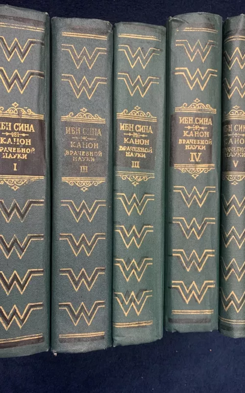 Канон врачебной науки - Абу Али (Авиценна) Ибн Сина, knyga 3