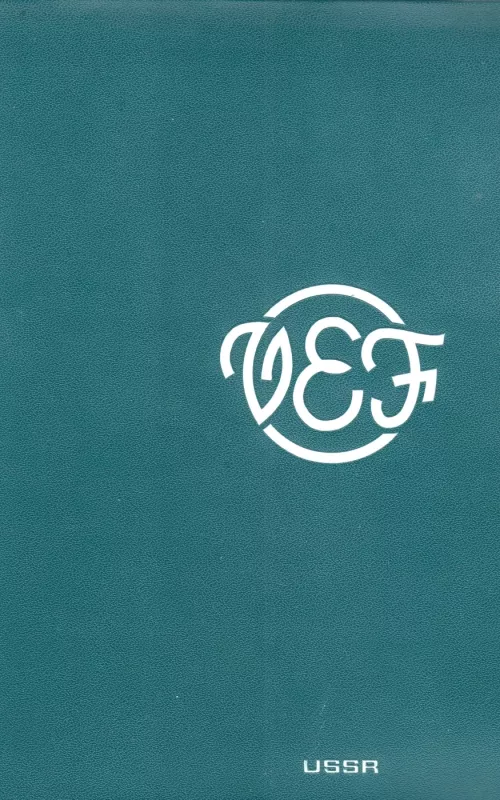 VEF - Autorių Kolektyvas, knyga 2