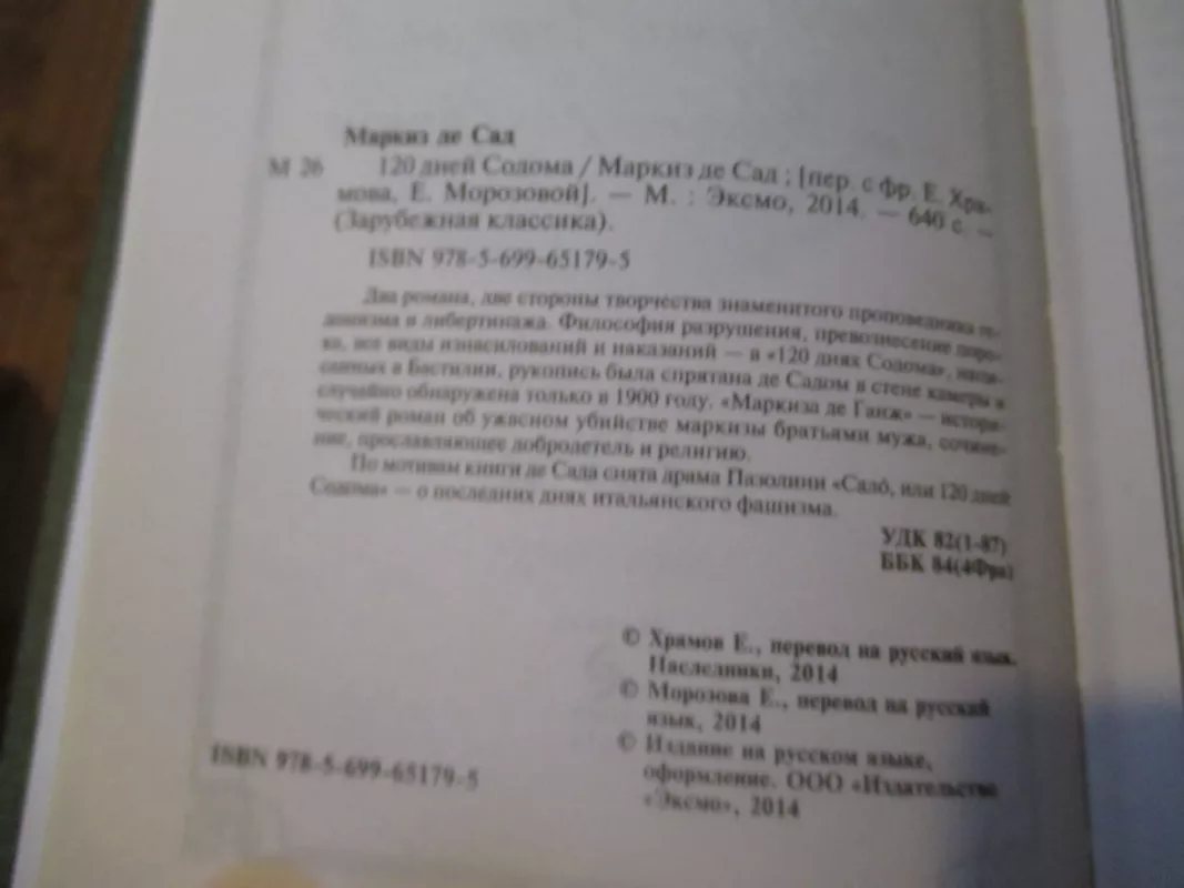 120 дней Содома - Маркиз Де Сад, knyga 4