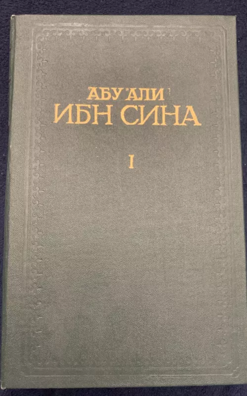 Канон врачебной науки - Абу Али (Авиценна) Ибн Сина, knyga 4