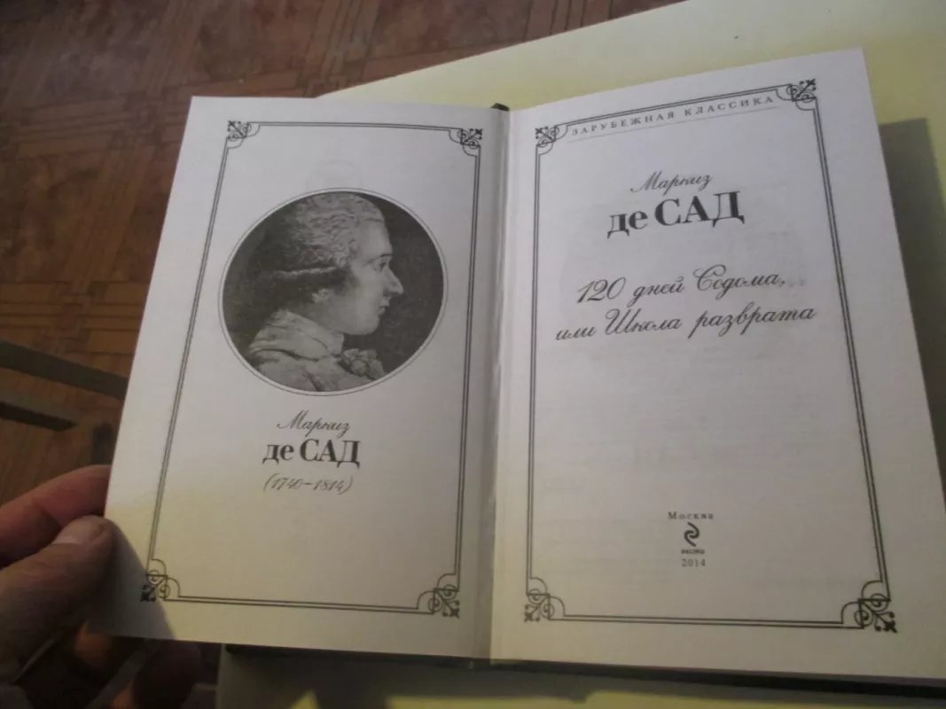 120 дней Содома - Маркиз Де Сад, knyga 3