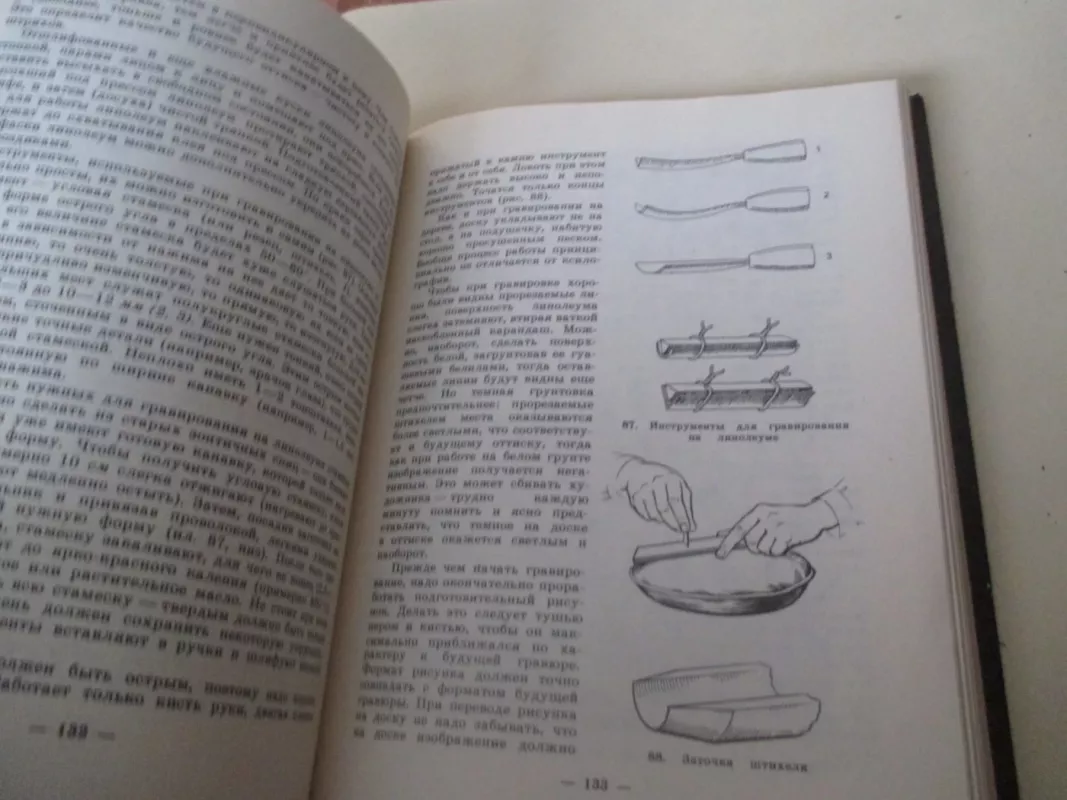 Юным любителям кисти и резца - А. Щипанов, knyga 4